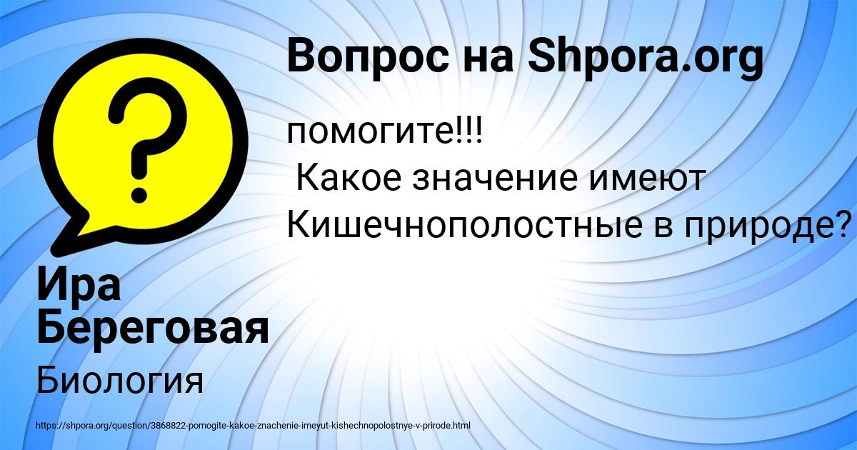 Картинка с текстом вопроса от пользователя Ира Береговая