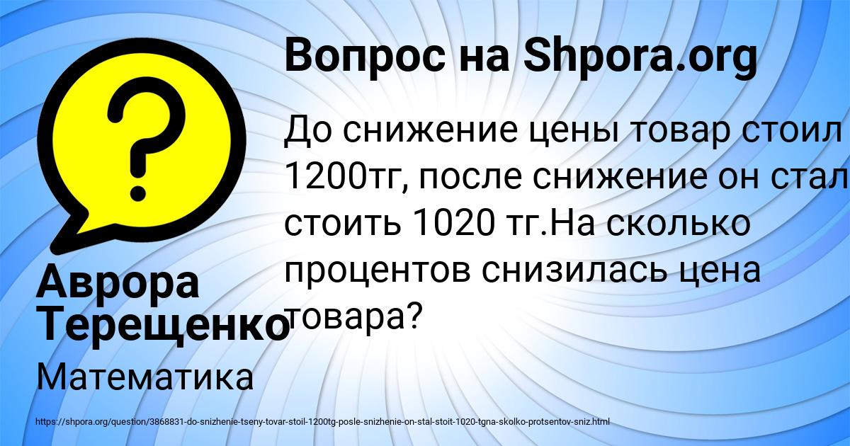 Картинка с текстом вопроса от пользователя Аврора Терещенко