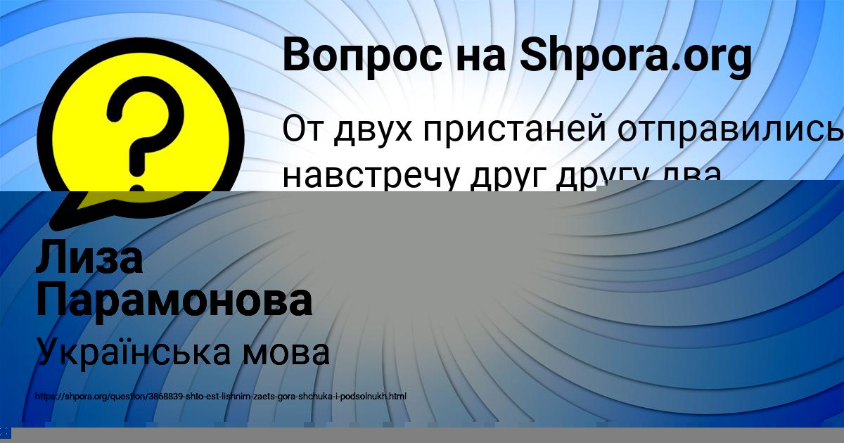 Картинка с текстом вопроса от пользователя Лиза Парамонова