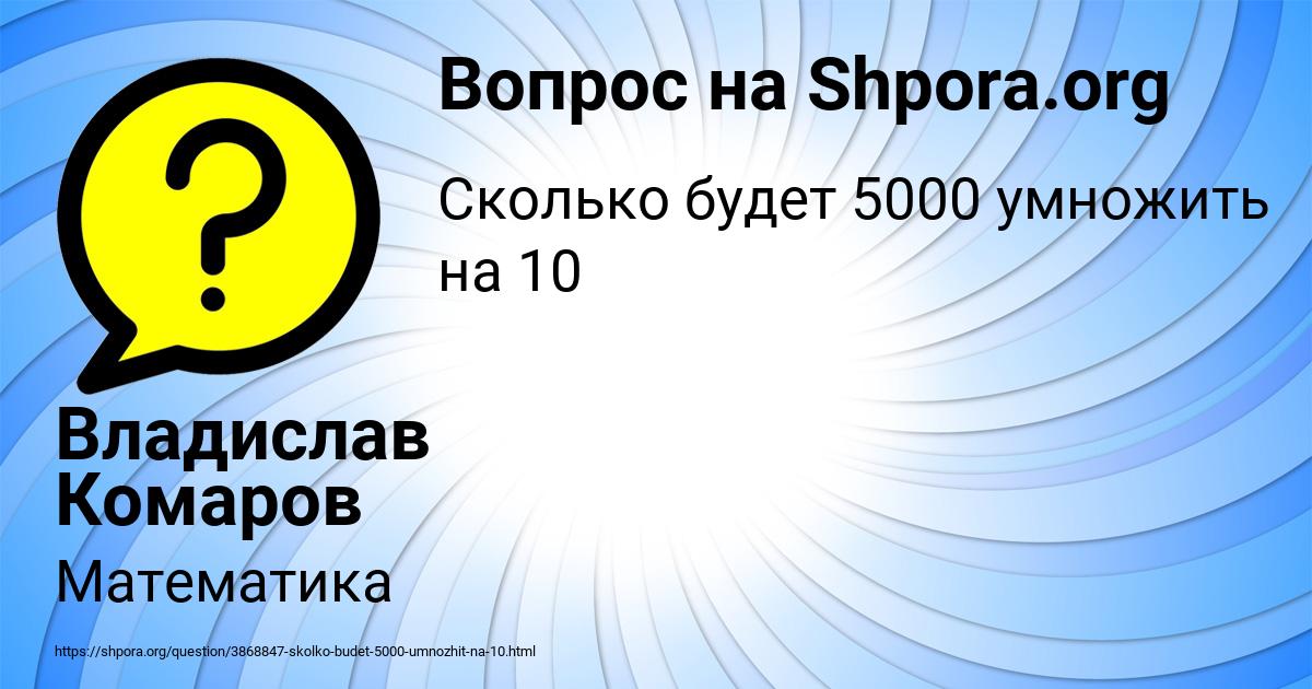 Картинка с текстом вопроса от пользователя Владислав Комаров