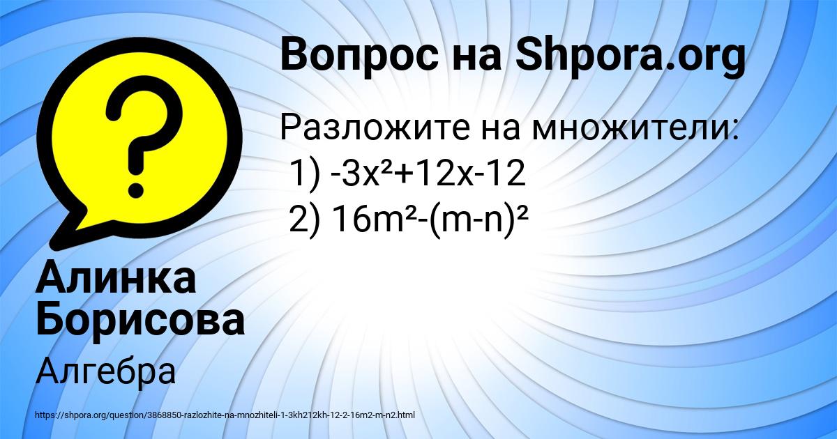 Картинка с текстом вопроса от пользователя Алинка Борисова