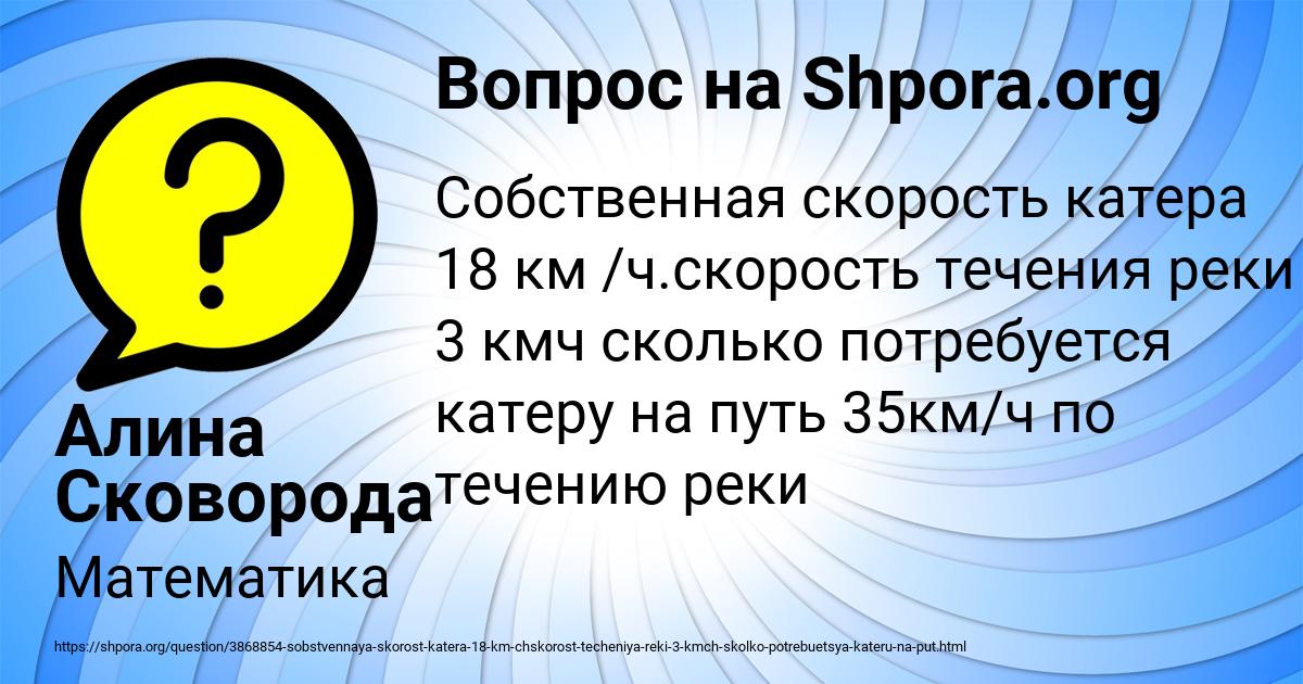 Картинка с текстом вопроса от пользователя Алина Сковорода