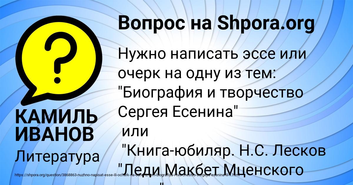 Картинка с текстом вопроса от пользователя КАМИЛЬ ИВАНОВ