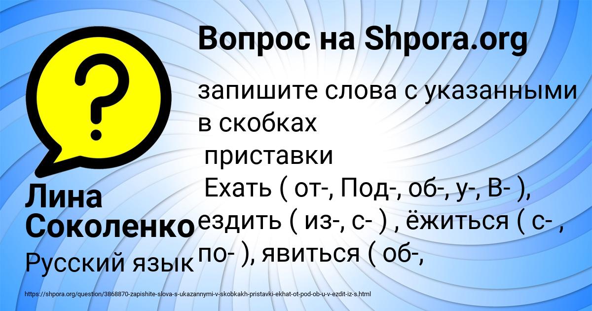 Картинка с текстом вопроса от пользователя Лина Соколенко