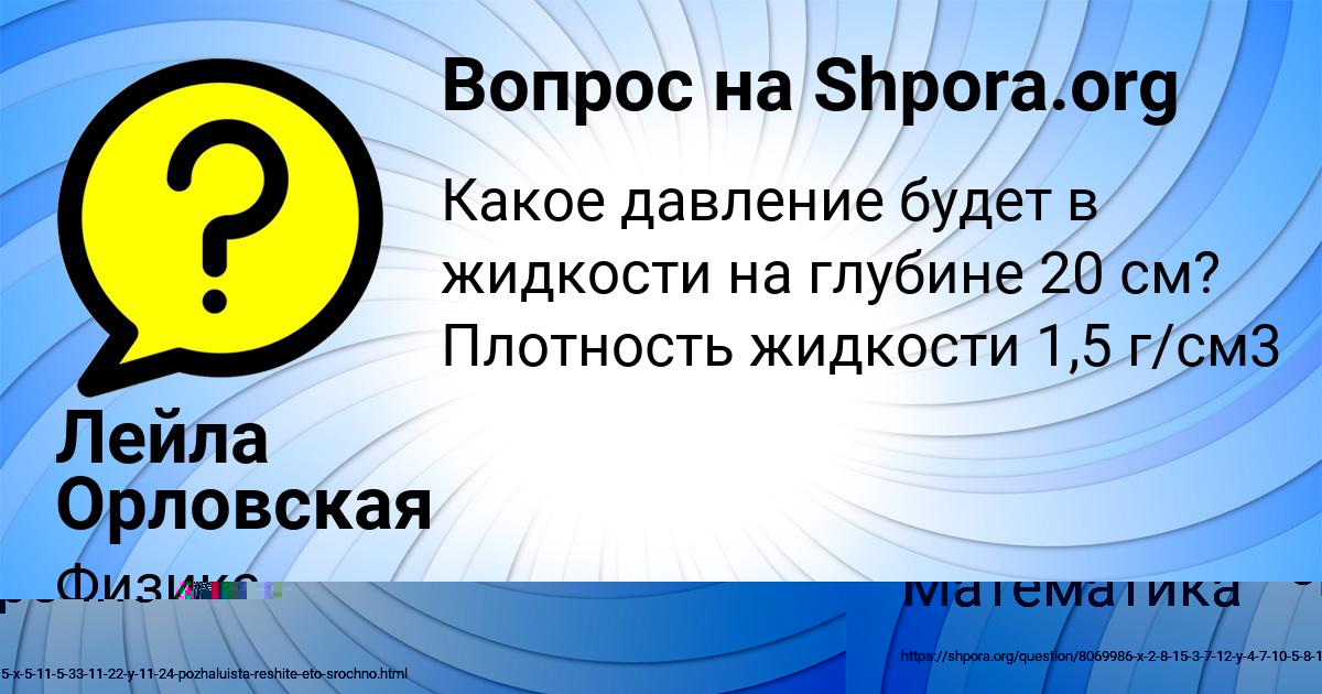 Картинка с текстом вопроса от пользователя Лейла Орловская