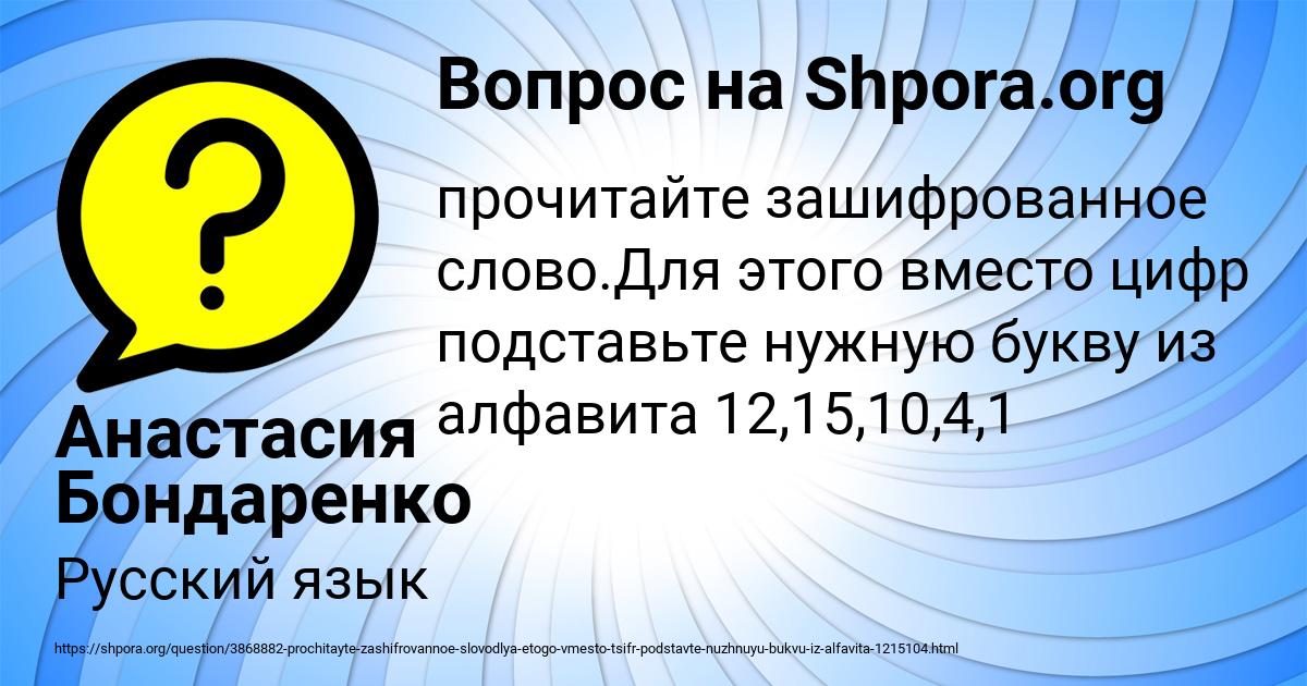 Картинка с текстом вопроса от пользователя Анастасия Бондаренко