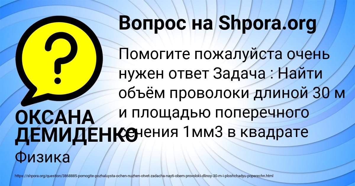 Картинка с текстом вопроса от пользователя ОКСАНА ДЕМИДЕНКО