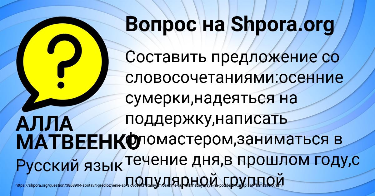 Картинка с текстом вопроса от пользователя АЛЛА МАТВЕЕНКО