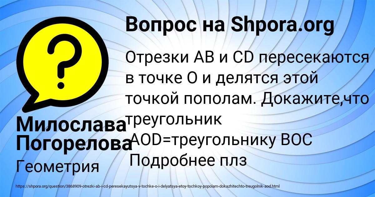 Картинка с текстом вопроса от пользователя Милослава Погорелова