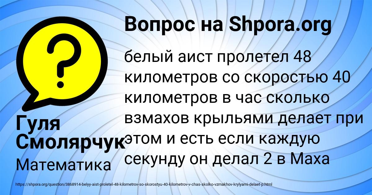 Картинка с текстом вопроса от пользователя Гуля Смолярчук