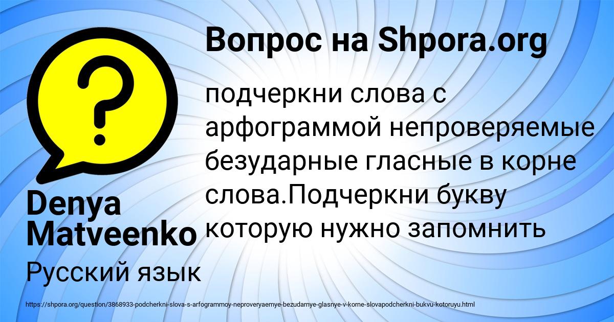 Картинка с текстом вопроса от пользователя Denya Matveenko