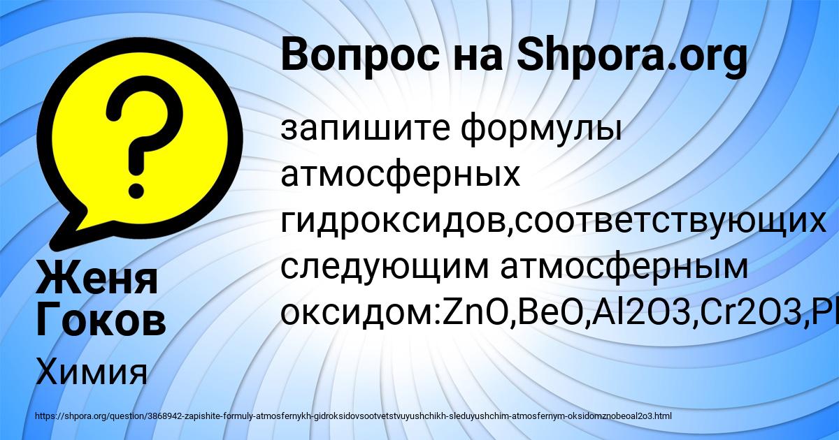 Картинка с текстом вопроса от пользователя Женя Гоков