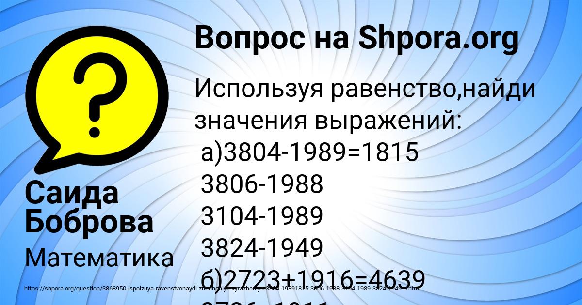 Картинка с текстом вопроса от пользователя Саида Боброва