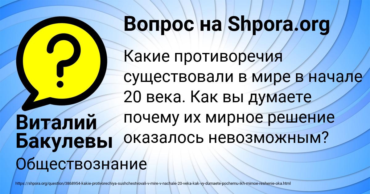 Картинка с текстом вопроса от пользователя Виталий Бакулевы