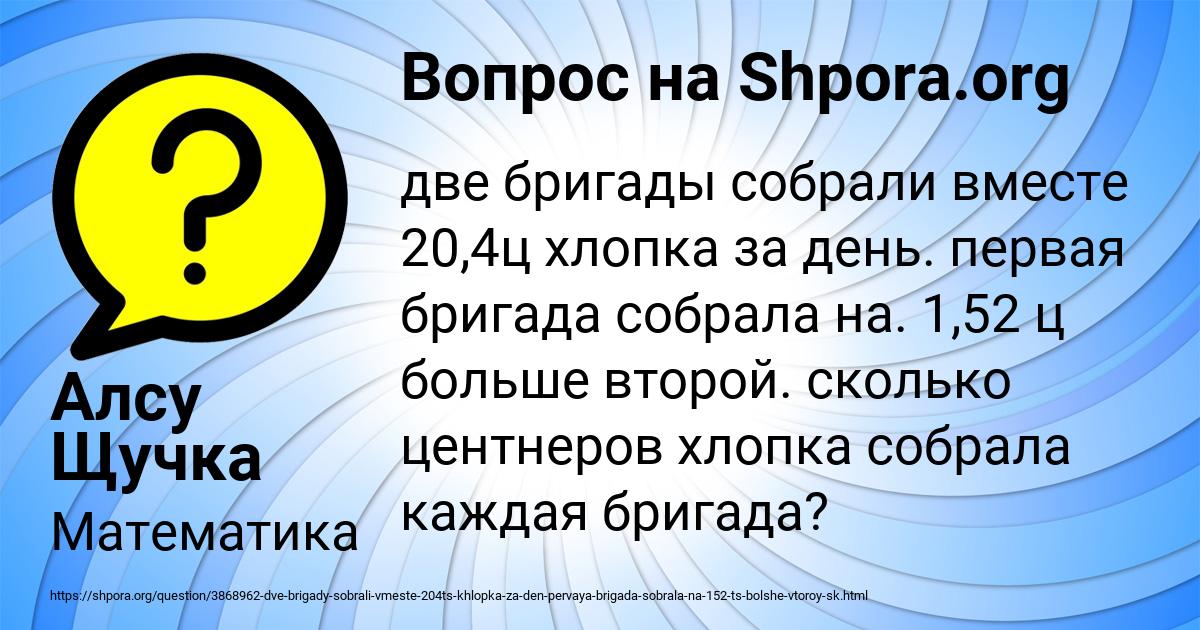 Картинка с текстом вопроса от пользователя Алсу Щучка