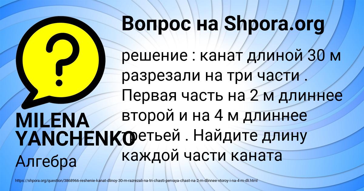 Картинка с текстом вопроса от пользователя MILENA YANCHENKO