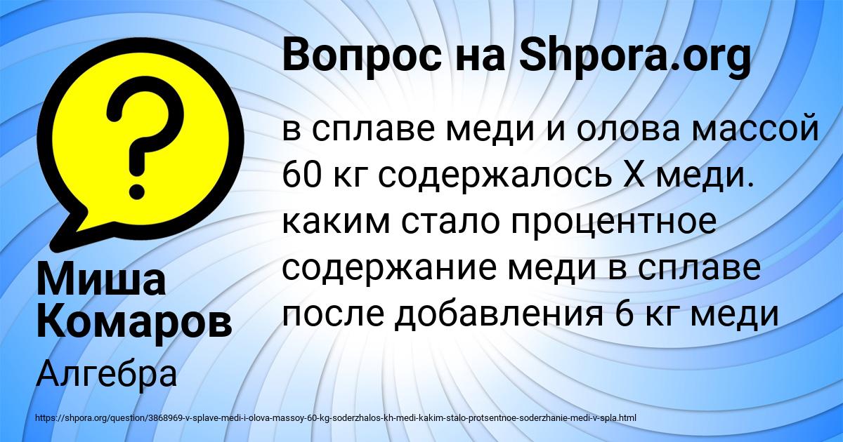 Картинка с текстом вопроса от пользователя Миша Комаров