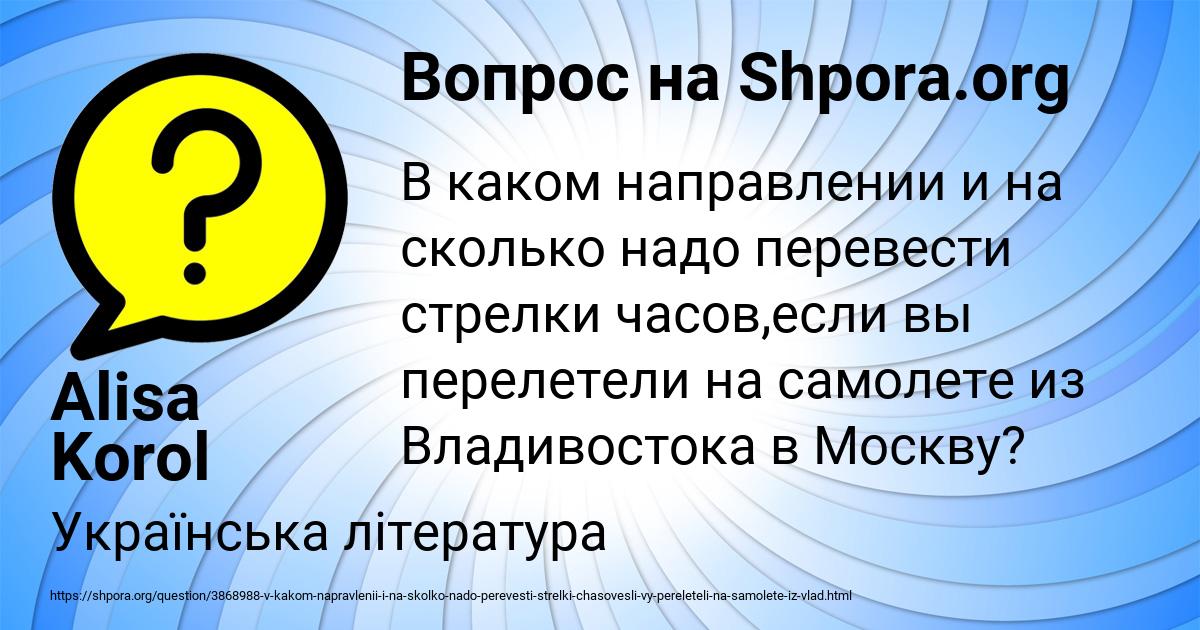 Картинка с текстом вопроса от пользователя Alisa Korol