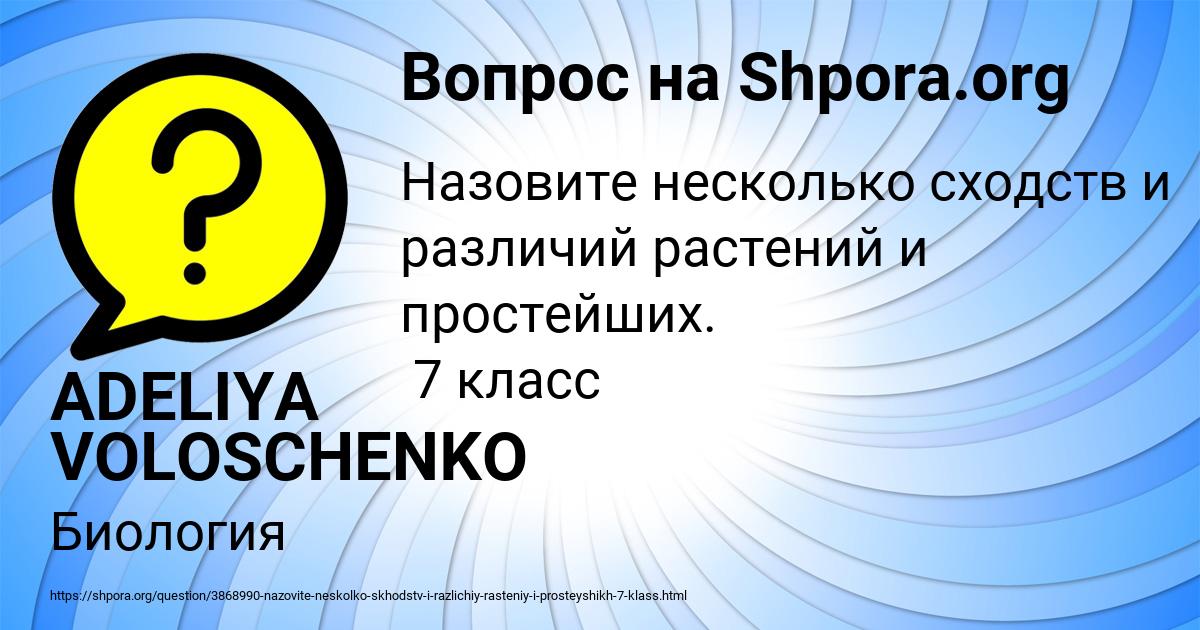 Картинка с текстом вопроса от пользователя ADELIYA VOLOSCHENKO
