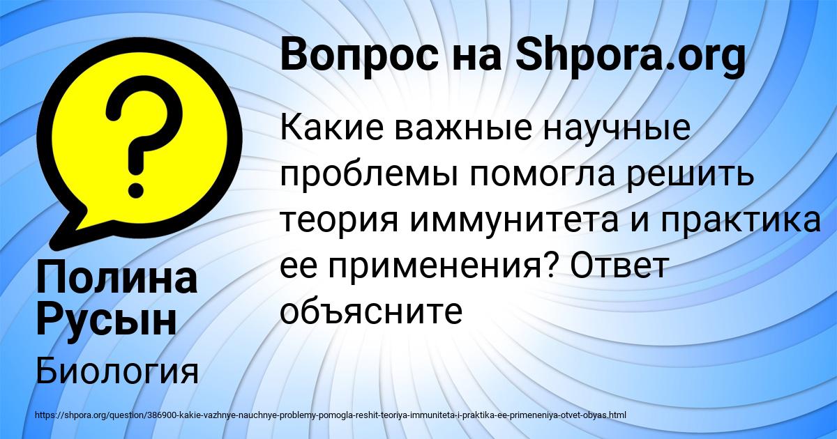 Картинка с текстом вопроса от пользователя Полина Русын