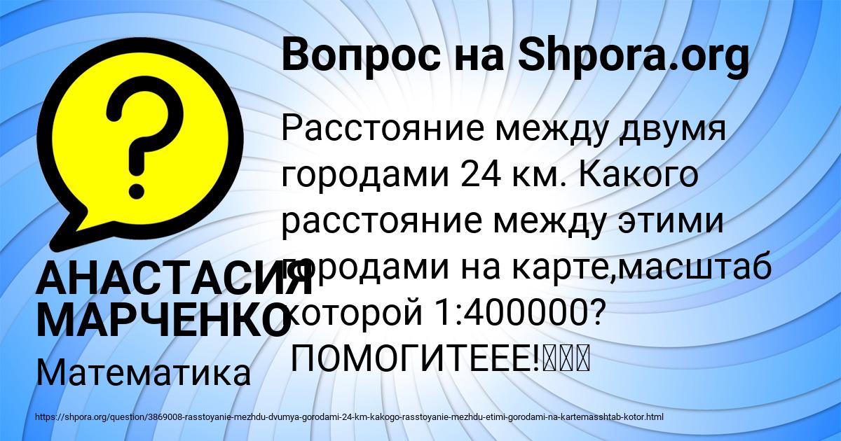 Картинка с текстом вопроса от пользователя АНАСТАСИЯ МАРЧЕНКО