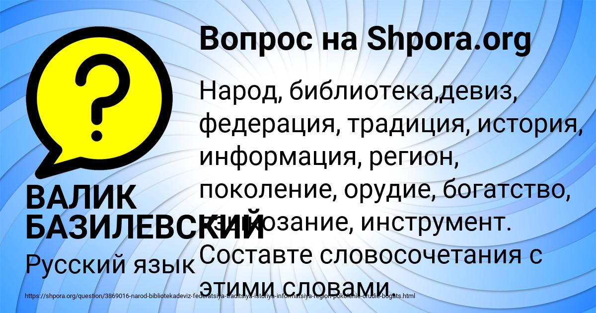 Картинка с текстом вопроса от пользователя ВАЛИК БАЗИЛЕВСКИЙ