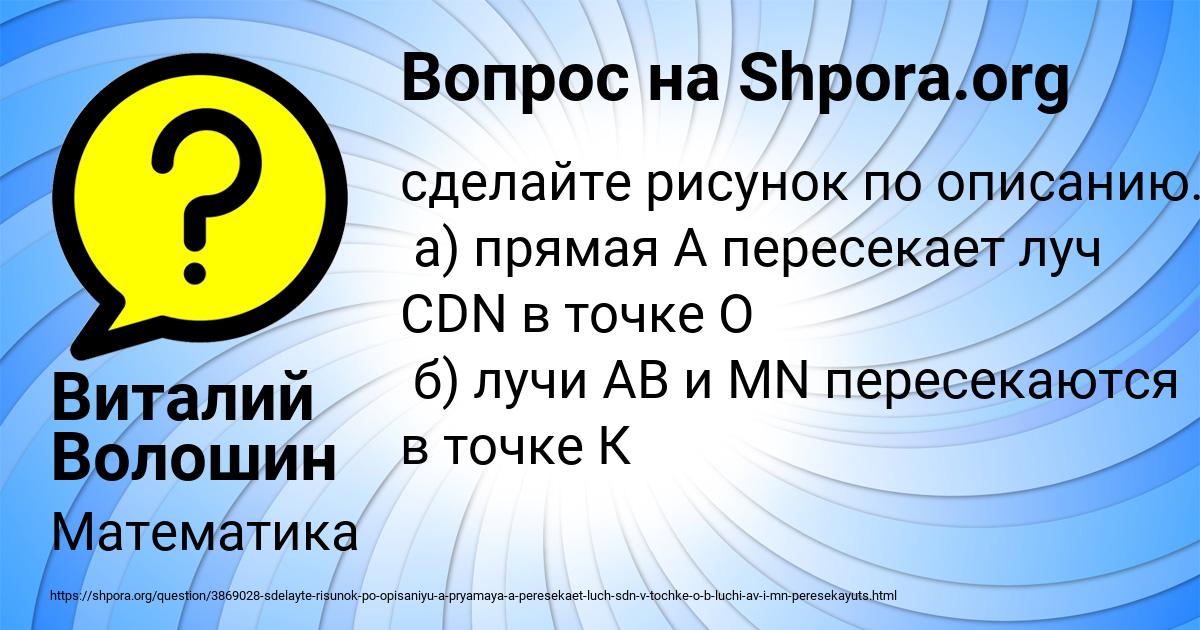 Картинка с текстом вопроса от пользователя Виталий Волошин