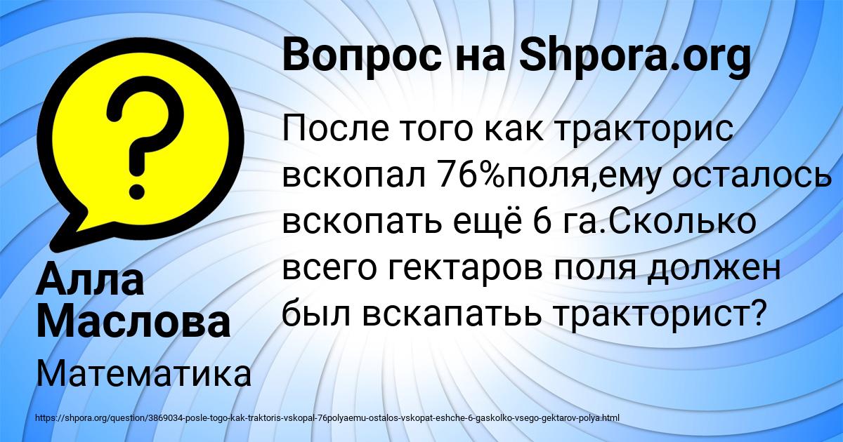 Картинка с текстом вопроса от пользователя Алла Маслова