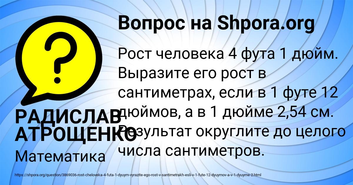 Картинка с текстом вопроса от пользователя РАДИСЛАВ АТРОЩЕНКО