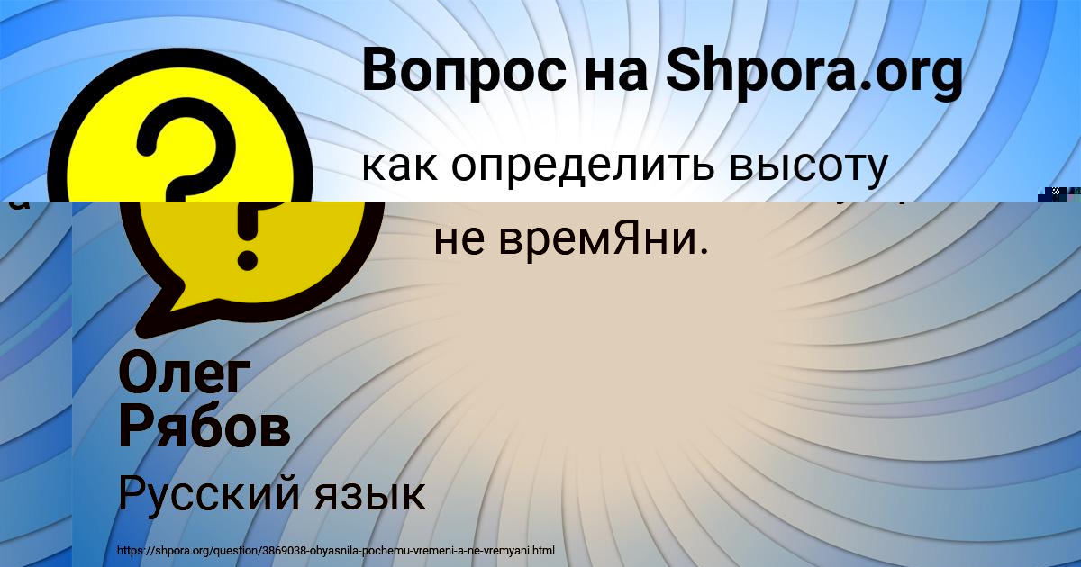 Картинка с текстом вопроса от пользователя Олег Рябов