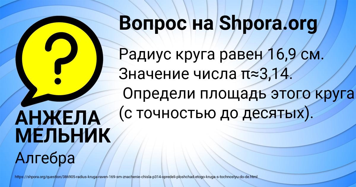 Картинка с текстом вопроса от пользователя АНЖЕЛА МЕЛЬНИК