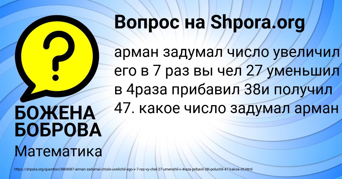 Картинка с текстом вопроса от пользователя БОЖЕНА БОБРОВА