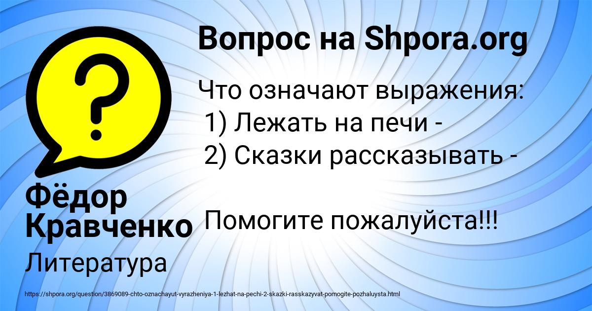 Картинка с текстом вопроса от пользователя Фёдор Кравченко