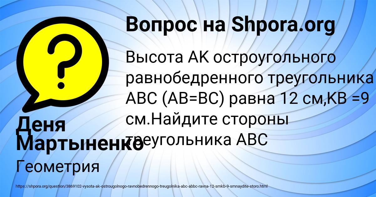 Картинка с текстом вопроса от пользователя Деня Мартыненко