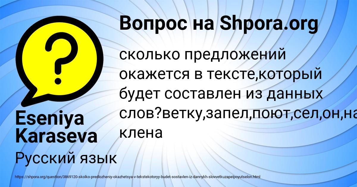 Картинка с текстом вопроса от пользователя Eseniya Karaseva