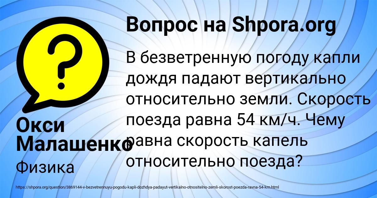 Картинка с текстом вопроса от пользователя Окси Малашенко