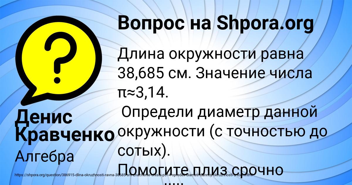 Картинка с текстом вопроса от пользователя Денис Кравченко