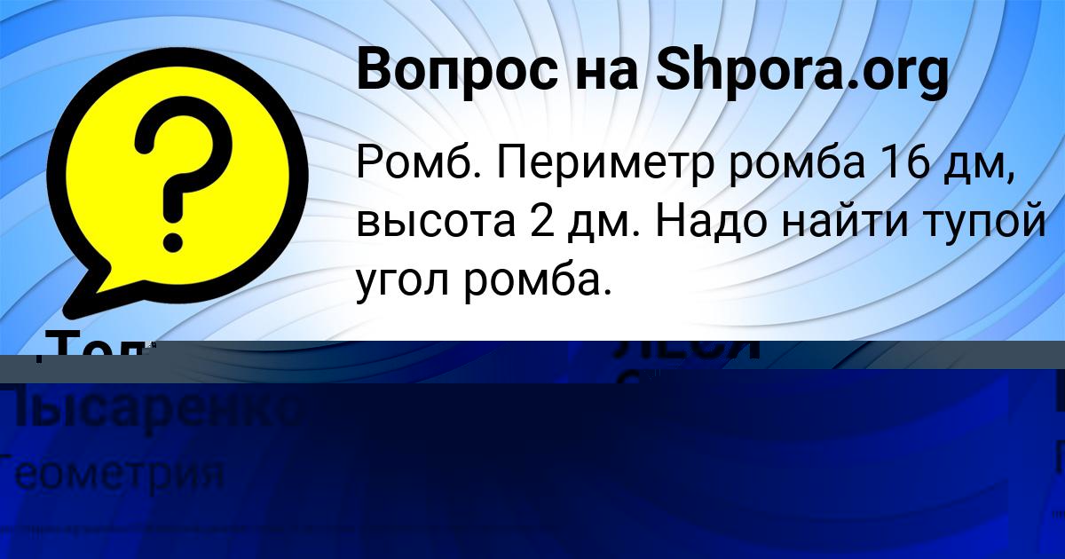 Картинка с текстом вопроса от пользователя ЛЕСЯ СЕРЕДИНА