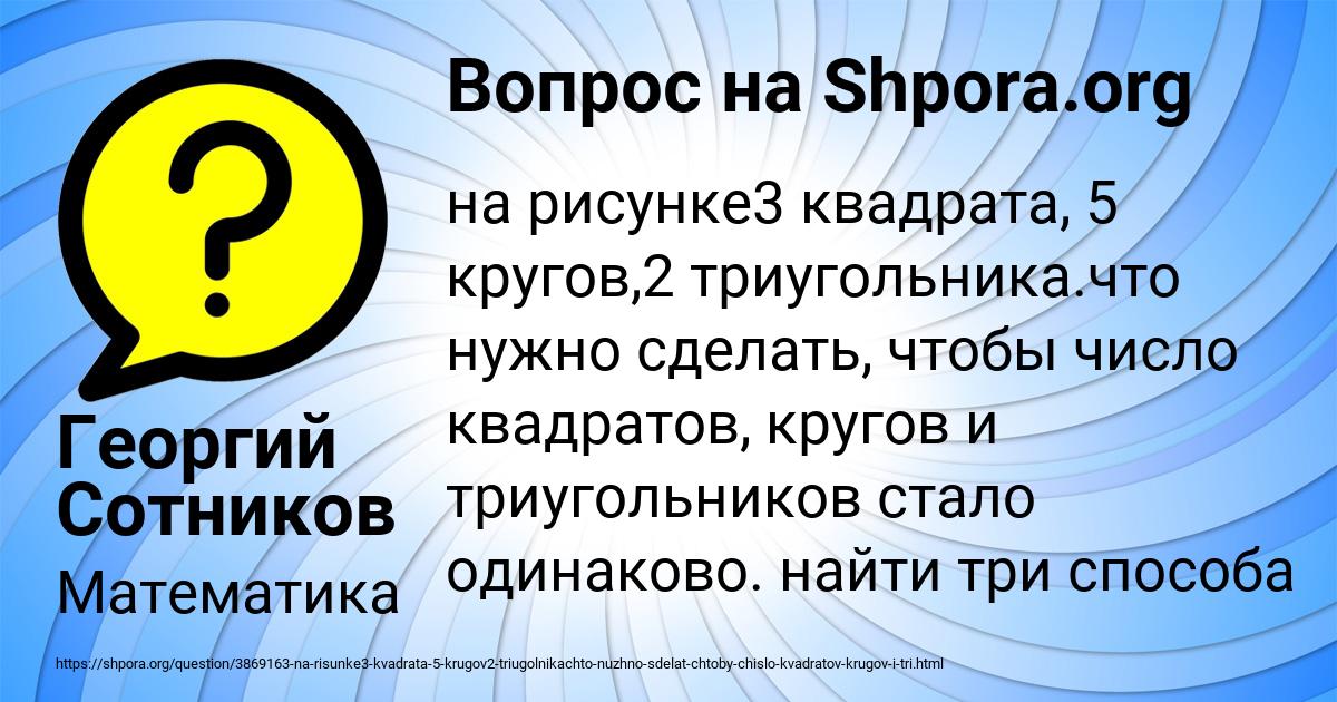 Картинка с текстом вопроса от пользователя Георгий Сотников