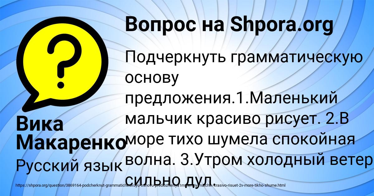 Картинка с текстом вопроса от пользователя Вика Макаренко