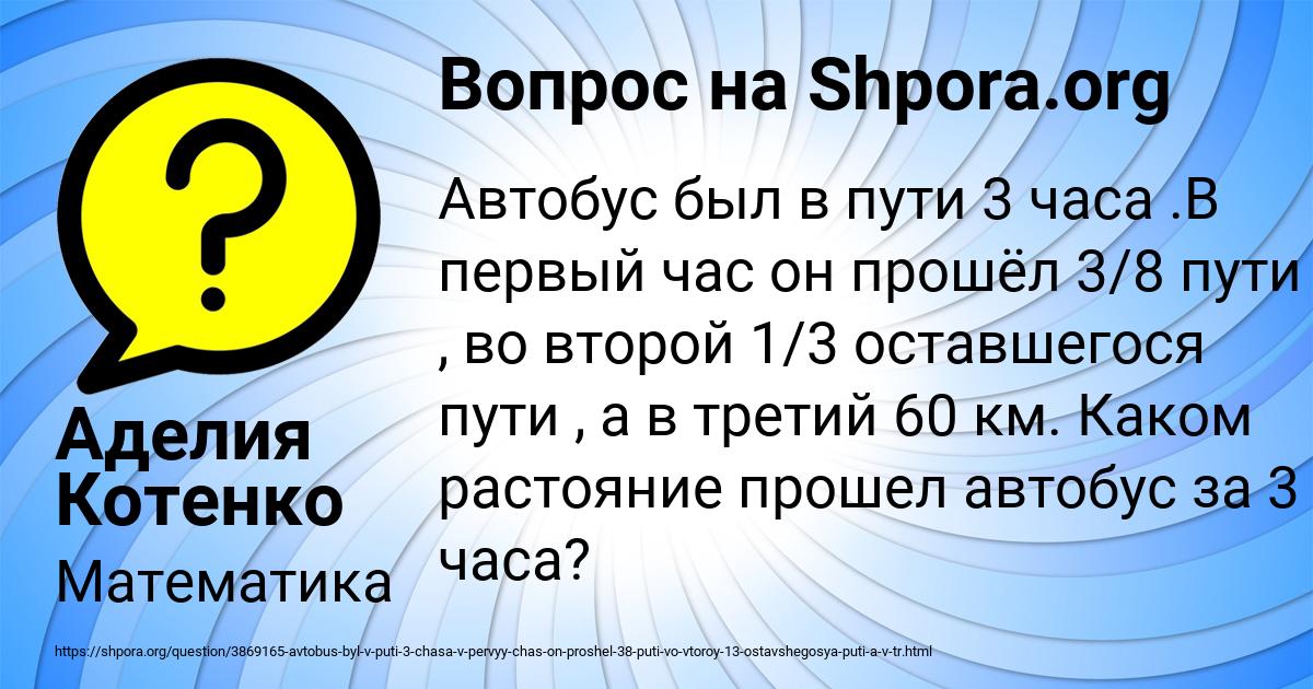 Картинка с текстом вопроса от пользователя Аделия Котенко