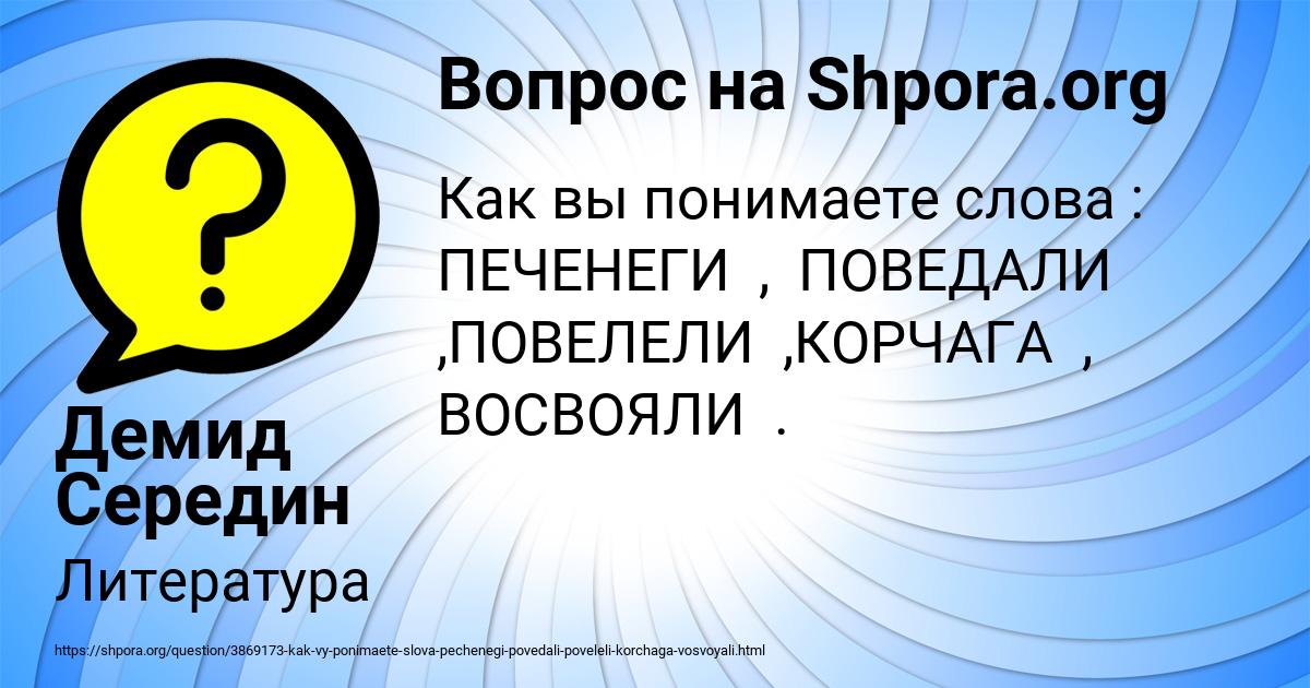 Картинка с текстом вопроса от пользователя Демид Середин