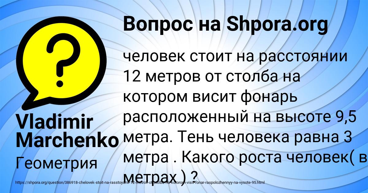 Картинка с текстом вопроса от пользователя Vladimir Marchenko