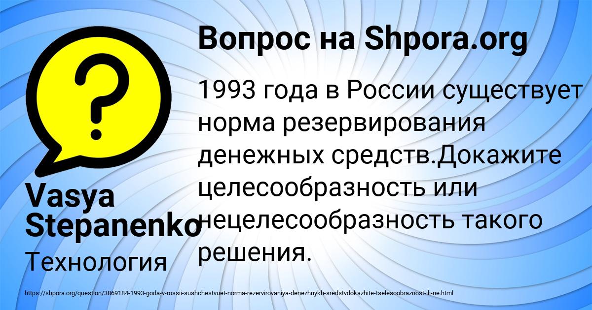 Картинка с текстом вопроса от пользователя Vasya Stepanenko