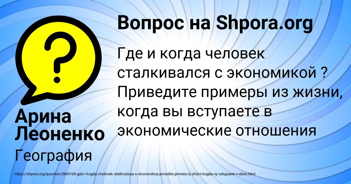 Картинка с текстом вопроса от пользователя Арина Леоненко