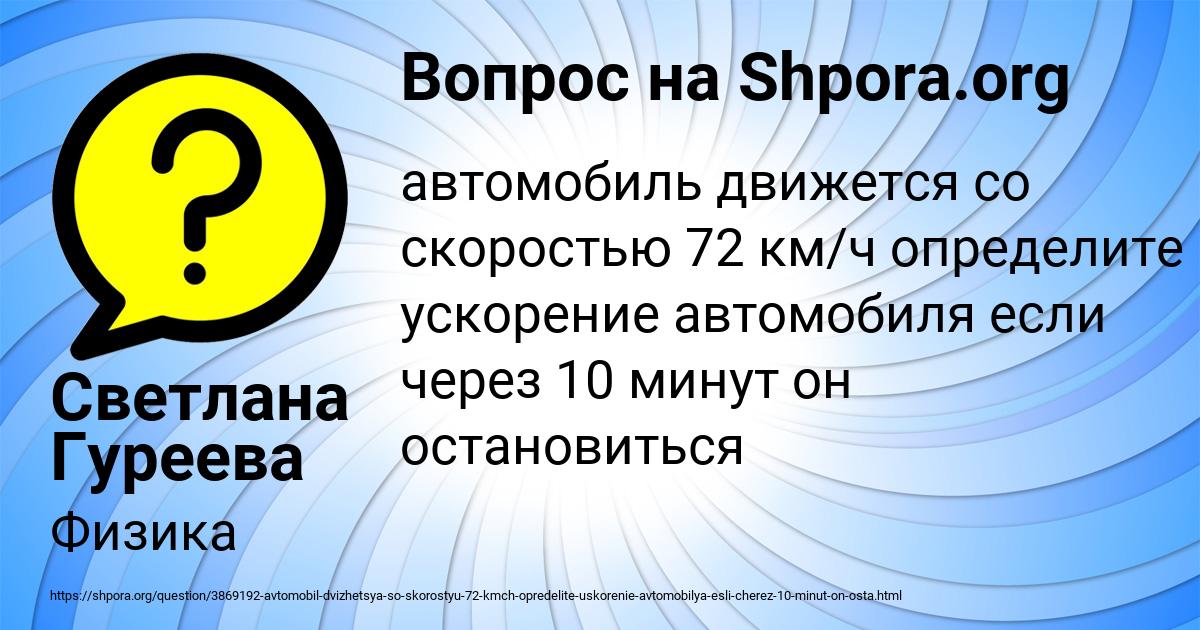 Картинка с текстом вопроса от пользователя Светлана Гуреева
