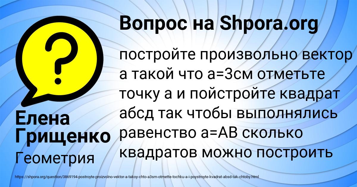Картинка с текстом вопроса от пользователя Елена Грищенко