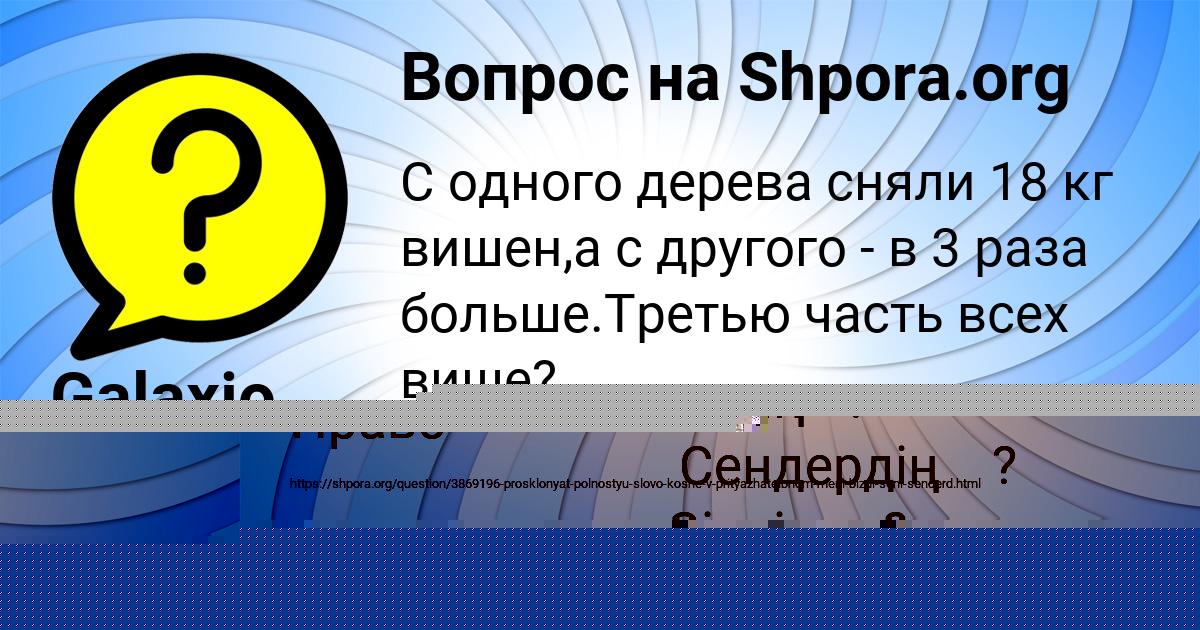 Картинка с текстом вопроса от пользователя НАТАЛЬЯ ЛОМОВА