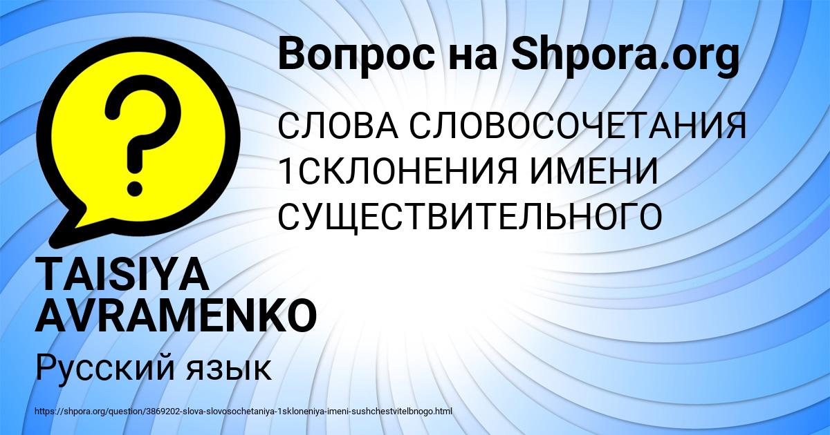 Картинка с текстом вопроса от пользователя TAISIYA AVRAMENKO