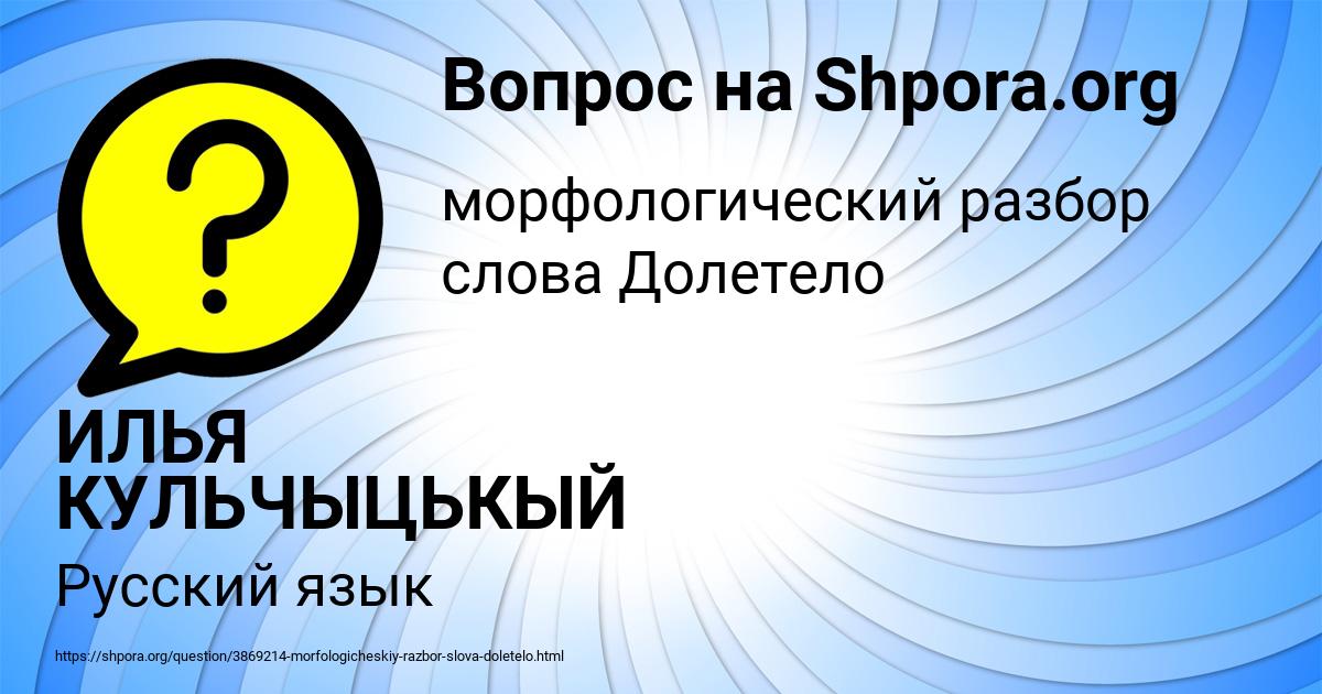 Картинка с текстом вопроса от пользователя ИЛЬЯ КУЛЬЧЫЦЬКЫЙ